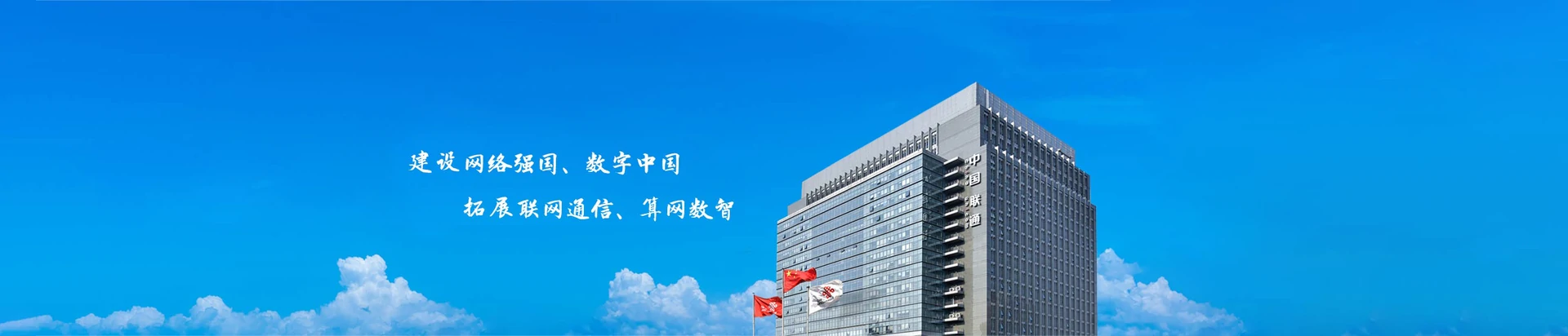 湟源县联通宽带